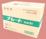 ナレート水和剤　農薬通販ｊｐ