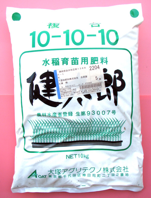 健太郎　農薬通販ｊｐ
