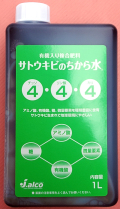 サトウキビのちから水4-4-4　農薬通販ｊｐ