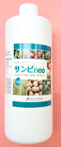 サンピ８３３ＮＥＯ　農薬通販ｊｐ