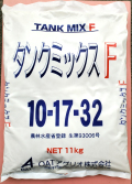 タンクミックスF　農薬通販ｊｐ