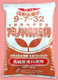 アミノハウスS1号　農薬通販ｊｐ