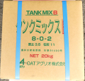 タンクミックスB　農薬通販ｊｐ