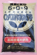 OATハウス５号　農薬通販ｊｐ