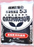 OATハウス10号肥料　農薬通販ｊｐ