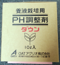 pH調整ダウン剤　農薬通販ｊｐ