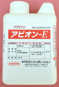 アビオンE　農薬通販ｊｐ