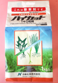 ハイカット１キロ粒剤　農薬通販ｊｐ