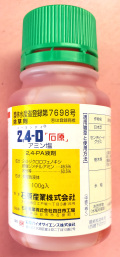 【除草剤】2,4-Dアミン塩(100g)【20,000円以上購入で送料0円 安心価格】