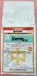 バサグラン粒剤　農薬通販ｊｐ