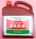 メネデール　農薬通販ｊｐ