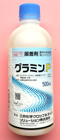 【展着剤】グラミンP(500ml)【20,000円以上購入で送料0円 安心価格】
