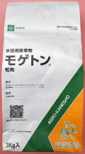 モゲトン粒剤　農薬通販ｊｐ