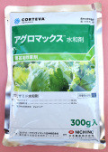 【除草剤】アグロマックス水和剤(300g) 【20,000円以上購入で送料0円 安心価格】