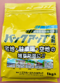 バックアップ粒剤　農薬通販ｊｐ