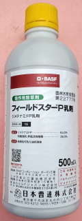フィールドスターP乳剤　農薬通販ｊｐ