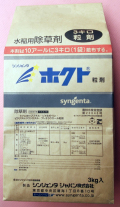 ホクト粒剤　農薬通販ｊｐ