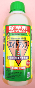 エイトアップ液剤　農薬通販ｊｐ
