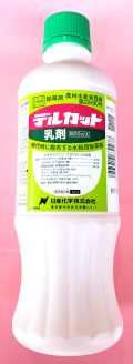 【稲・初期除草剤】デルカット乳剤(500ml)  【20,000円以上購入で送料0円 安心価格】