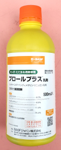 プロールプラス乳剤　農薬通販ｊｐ