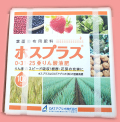 ホスプラス　農薬通販ｊｐ