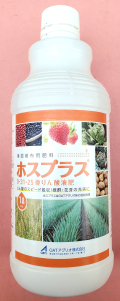 ホスプラス　農薬通販ｊｐ