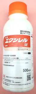 エクシレルSE　農薬通販ｊｐ