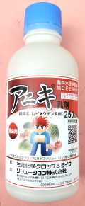 アニキ乳剤　農薬通販ｊｐ