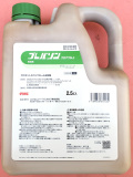 [有効期限:2026年10月まで有効] プレバソンフロアブル(2.5L) 【20,000円以上購入で送料0円 安心価格】