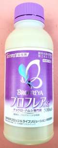 ブロフレアSC　農薬通販ｊｐ