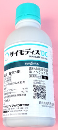 【殺虫剤】サイモディスDC(250ml)【20,000円以上購入で送料0円 安心価格】