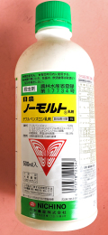 ノーモルト乳剤　農薬通販ｊｐ