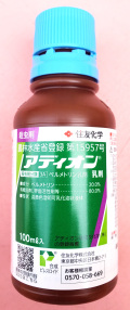 アディオン乳剤　農薬通販ｊｐ