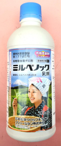 【殺ダニ剤】ミルベノック乳剤(500ml)  【20,000円以上購入で送料0円 安心価格】 (RACコード I:6)