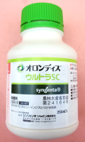 オロンディスウルトラSC　農薬通販ｊｐ