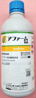 アファーム乳剤　農薬通販ｊｐ
