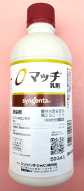 マッチ乳剤　農薬通販ｊｐ