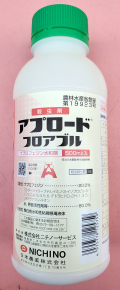 アプロードフロアブル　農薬通販ｊｐ