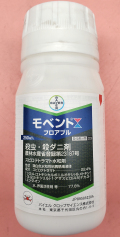 モベントフロアブル　農薬通販ｊｐ