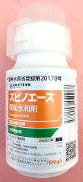 【殺虫剤】スピノエース顆粒水和剤(100g)  【20,000円以上購入で送料0円 安心価格】 (RACコード I:5)