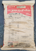 ネマトリンエース粒剤　農薬通販ｊｐ