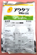 アクタラ顆粒水溶剤　農薬通販ｊｐ