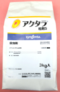 アクタラ粒剤5　農薬通販ｊｐ