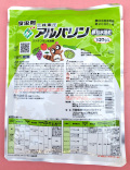 アルバリン顆粒水溶剤　農薬通販ｊｐ