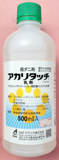 アカリタッチ　農薬通販ｊｐ