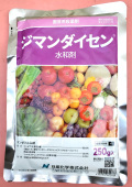 ジマンダイセン水和剤　農薬通販ｊｐ