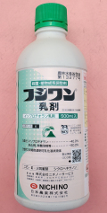 フジワン乳剤　農薬通販ｊｐ