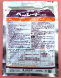 ベンレート水和剤　農薬通販ｊｐ