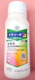 ナティーボフロアブル　農薬通販ｊｐ