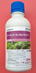 ゾーベックエンカンティアＳＥ　農薬通販ｊｐ